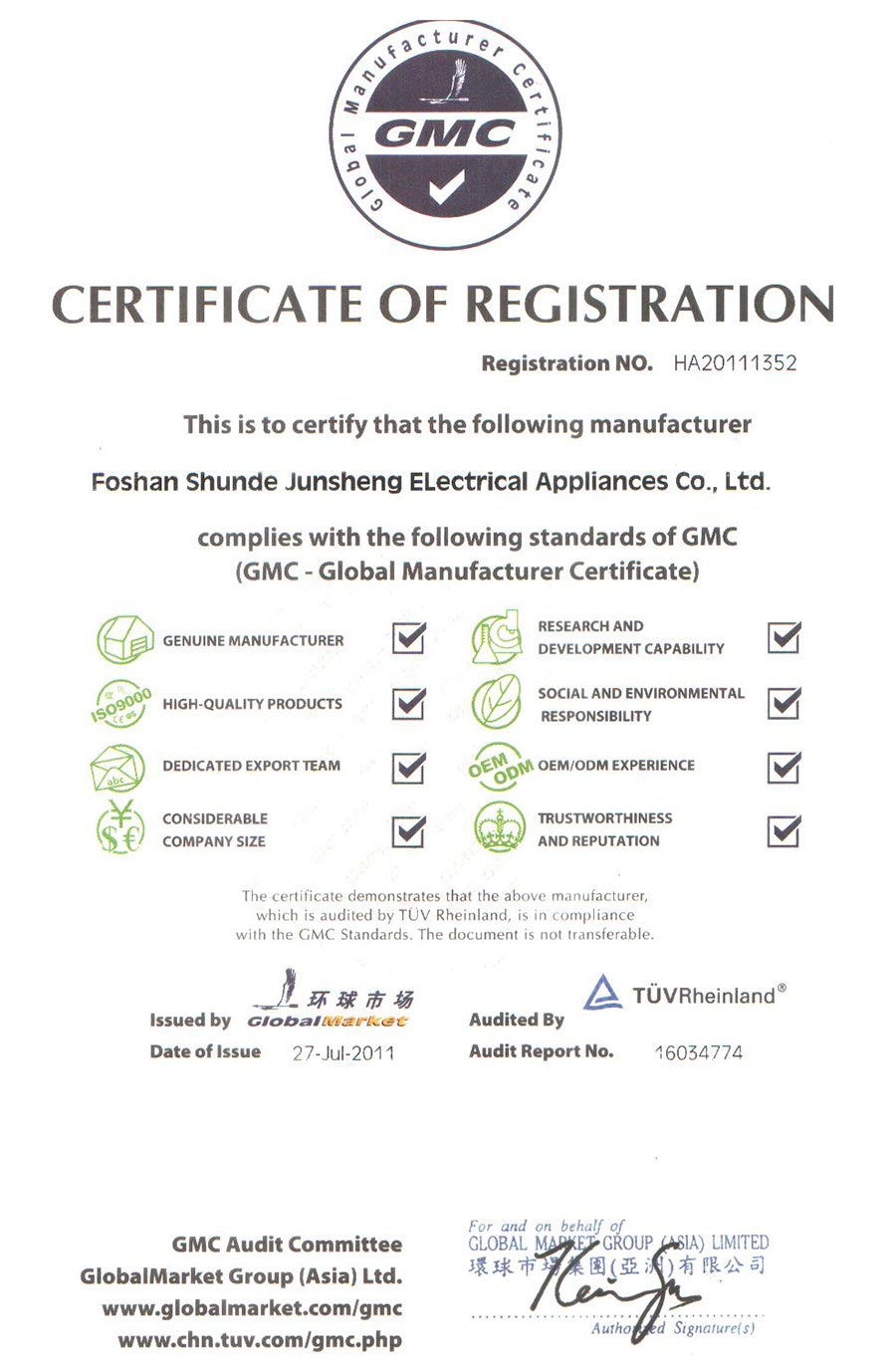 榮譽(yù)資質(zhì)